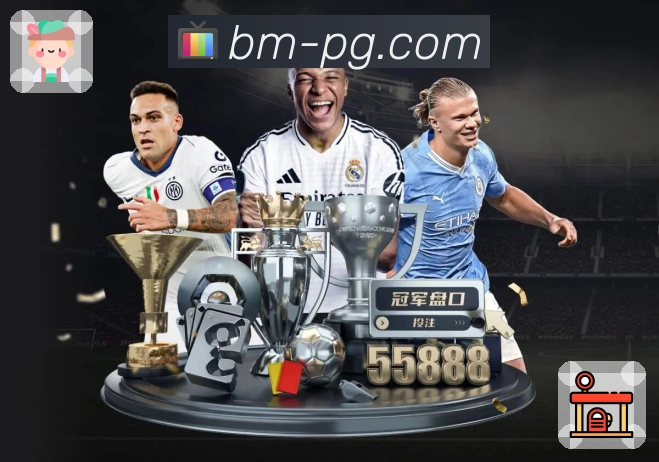 pg游戏日常服务